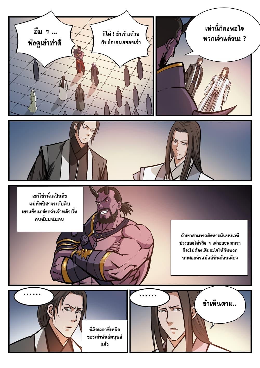 Manga-lc-com อ่านมังงะ อ่านการ์ตูน ออนไลน์ ฟรี Bailian Chengshen ตอนที่ 1 2 3 4 5 6 7 8 9 10 11 12 13 14 ฟรี ไม่มีโฆษณา Manga-lc - อ่าน มังงะ อ่าน การ์ตูน ออนไลน์ อ่านมังงะ ฟรี