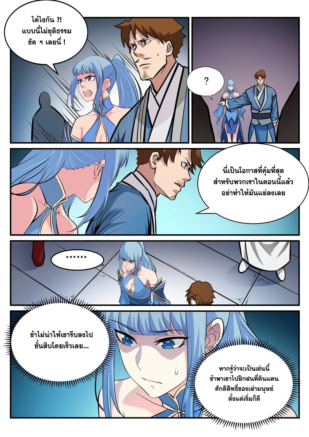 Manga-lc-com อ่านมังงะ อ่านการ์ตูน ออนไลน์ ฟรี Bailian Chengshen ตอนที่ 1 2 3 4 5 6 7 8 9 10 11 12 13 14 ฟรี ไม่มีโฆษณา Manga-lc - อ่าน มังงะ อ่าน การ์ตูน ออนไลน์ อ่านมังงะ ฟรี