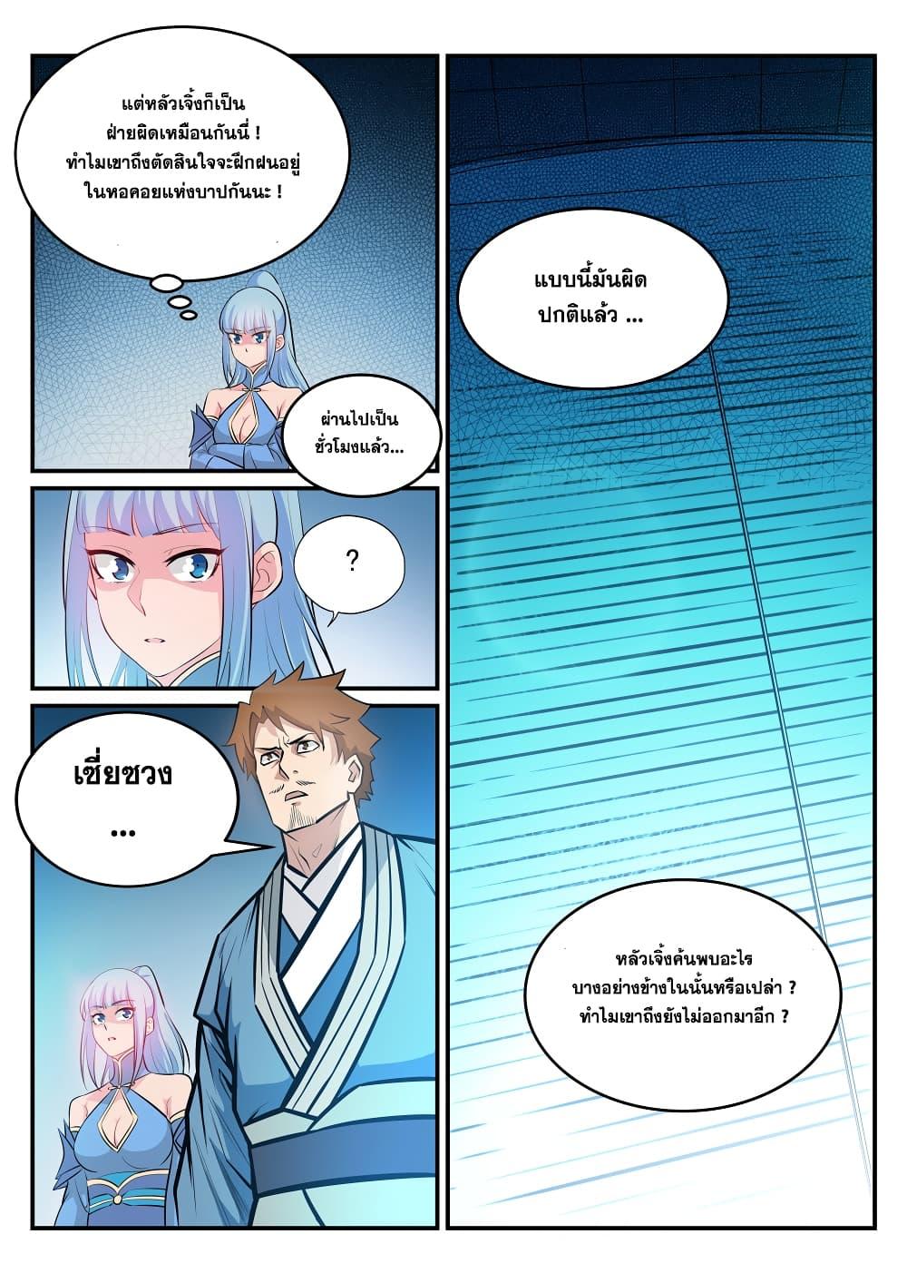 Manga-lc-com อ่านมังงะ อ่านการ์ตูน ออนไลน์ ฟรี Bailian Chengshen ตอนที่ 1 2 3 4 5 6 7 8 9 10 11 12 13 14 ฟรี ไม่มีโฆษณา Manga-lc - อ่าน มังงะ อ่าน การ์ตูน ออนไลน์ อ่านมังงะ ฟรี