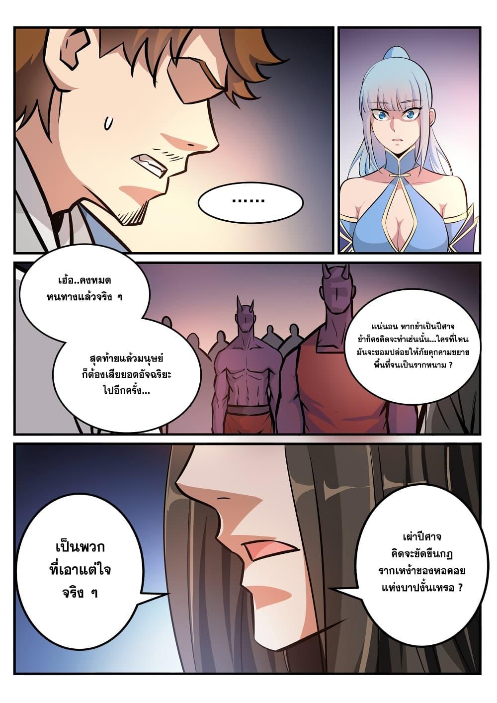 Manga-lc-com อ่านมังงะ อ่านการ์ตูน ออนไลน์ ฟรี Bailian Chengshen ตอนที่ 1 2 3 4 5 6 7 8 9 10 11 12 13 14 ฟรี ไม่มีโฆษณา Manga-lc - อ่าน มังงะ อ่าน การ์ตูน ออนไลน์ อ่านมังงะ ฟรี