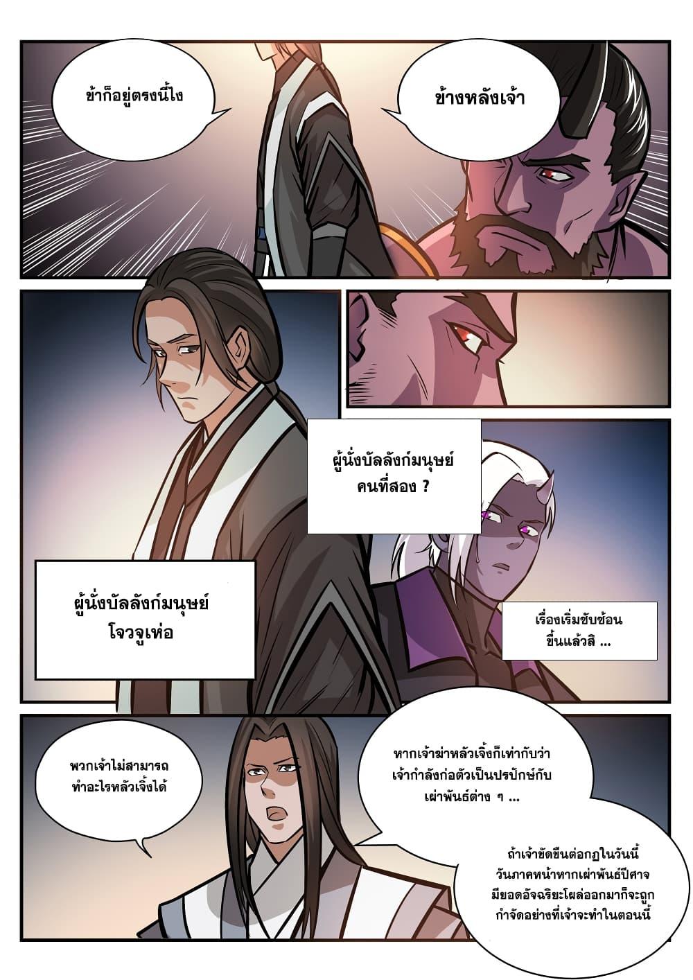 Manga-lc-com อ่านมังงะ อ่านการ์ตูน ออนไลน์ ฟรี Bailian Chengshen ตอนที่ 1 2 3 4 5 6 7 8 9 10 11 12 13 14 ฟรี ไม่มีโฆษณา Manga-lc - อ่าน มังงะ อ่าน การ์ตูน ออนไลน์ อ่านมังงะ ฟรี