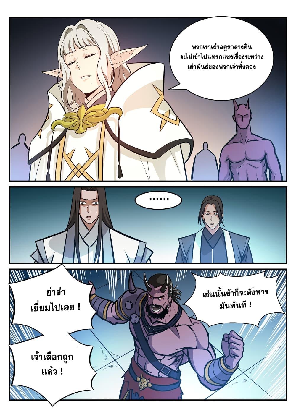 Manga-lc-com อ่านมังงะ อ่านการ์ตูน ออนไลน์ ฟรี Bailian Chengshen ตอนที่ 1 2 3 4 5 6 7 8 9 10 11 12 13 14 ฟรี ไม่มีโฆษณา Manga-lc - อ่าน มังงะ อ่าน การ์ตูน ออนไลน์ อ่านมังงะ ฟรี