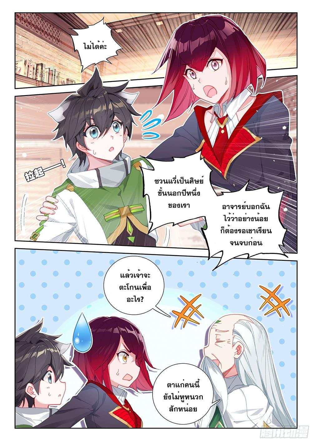 Manga-lc-com อ่านมังงะ อ่านการ์ตูน ออนไลน์ ฟรี Douluo Dalu IV ตอนที่ 1 2 3 4 5 6 7 8 9 10 11 12 13 14 ฟรี ไม่มีโฆษณา Manga-lc - อ่าน มังงะ อ่าน การ์ตูน ออนไลน์ อ่านมังงะ ฟรี