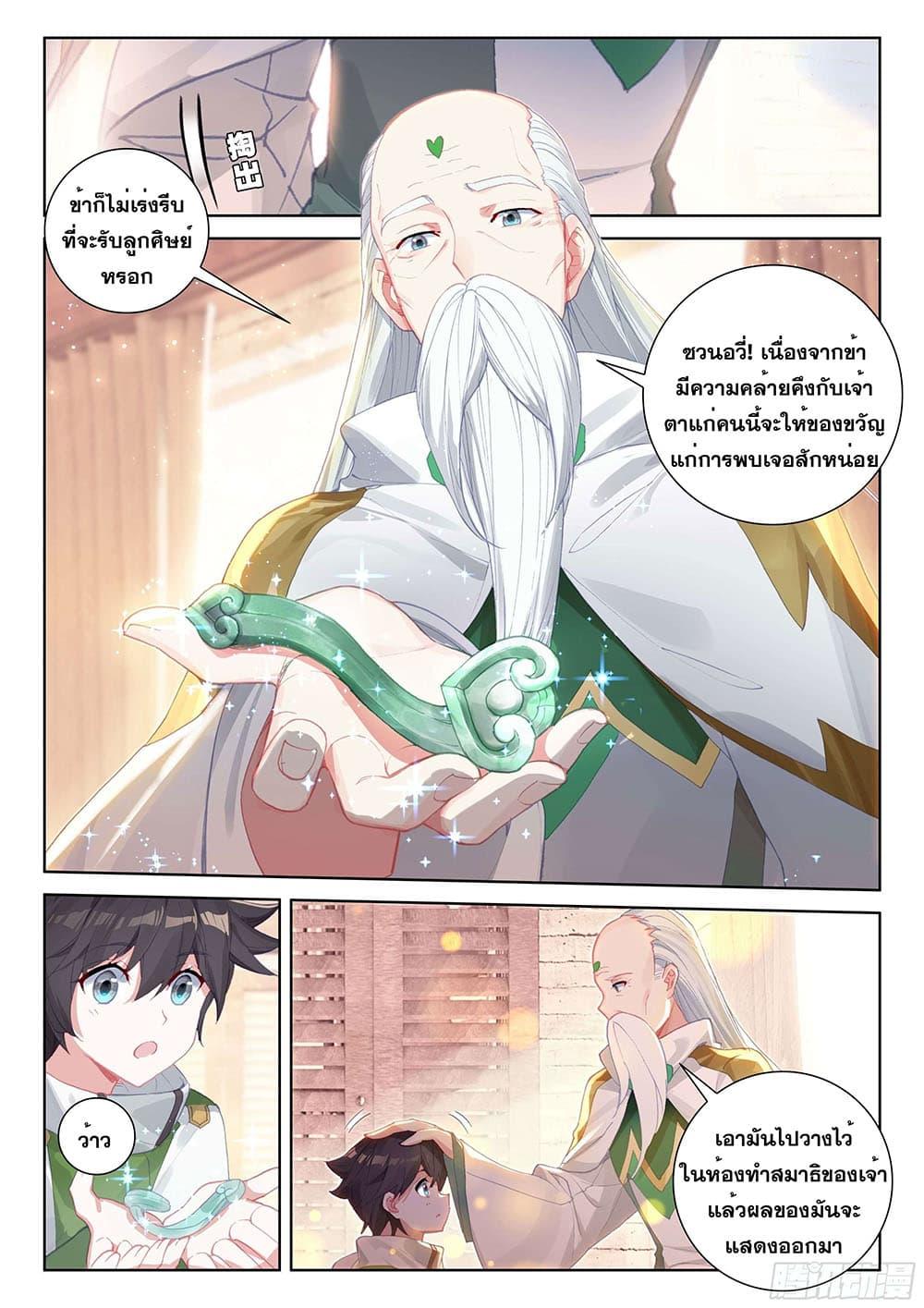 Manga-lc-com อ่านมังงะ อ่านการ์ตูน ออนไลน์ ฟรี Douluo Dalu IV ตอนที่ 1 2 3 4 5 6 7 8 9 10 11 12 13 14 ฟรี ไม่มีโฆษณา Manga-lc - อ่าน มังงะ อ่าน การ์ตูน ออนไลน์ อ่านมังงะ ฟรี