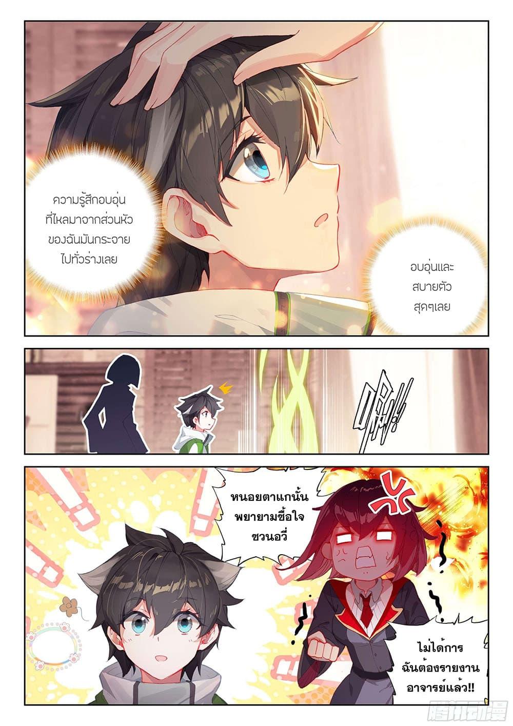 Manga-lc-com อ่านมังงะ อ่านการ์ตูน ออนไลน์ ฟรี Douluo Dalu IV ตอนที่ 1 2 3 4 5 6 7 8 9 10 11 12 13 14 ฟรี ไม่มีโฆษณา Manga-lc - อ่าน มังงะ อ่าน การ์ตูน ออนไลน์ อ่านมังงะ ฟรี