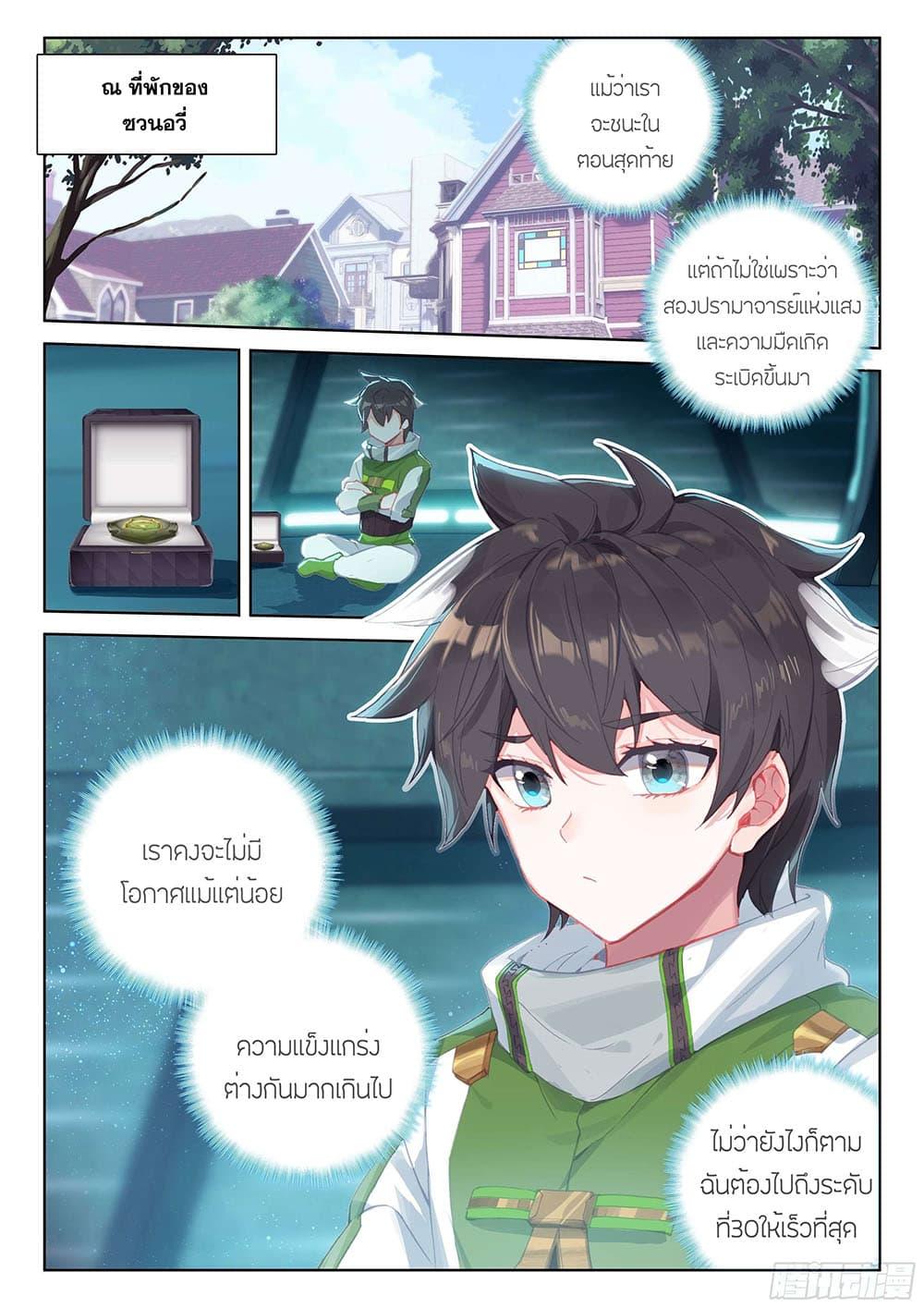 Manga-lc-com อ่านมังงะ อ่านการ์ตูน ออนไลน์ ฟรี Douluo Dalu IV ตอนที่ 1 2 3 4 5 6 7 8 9 10 11 12 13 14 ฟรี ไม่มีโฆษณา Manga-lc - อ่าน มังงะ อ่าน การ์ตูน ออนไลน์ อ่านมังงะ ฟรี