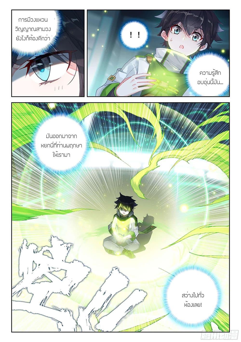 Manga-lc-com อ่านมังงะ อ่านการ์ตูน ออนไลน์ ฟรี Douluo Dalu IV ตอนที่ 1 2 3 4 5 6 7 8 9 10 11 12 13 14 ฟรี ไม่มีโฆษณา Manga-lc - อ่าน มังงะ อ่าน การ์ตูน ออนไลน์ อ่านมังงะ ฟรี
