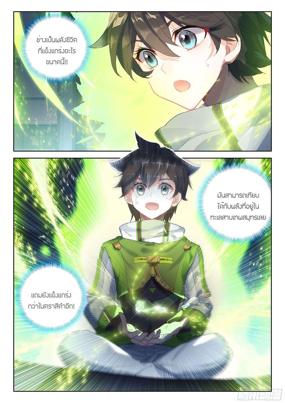 Manga-lc-com อ่านมังงะ อ่านการ์ตูน ออนไลน์ ฟรี Douluo Dalu IV ตอนที่ 1 2 3 4 5 6 7 8 9 10 11 12 13 14 ฟรี ไม่มีโฆษณา Manga-lc - อ่าน มังงะ อ่าน การ์ตูน ออนไลน์ อ่านมังงะ ฟรี