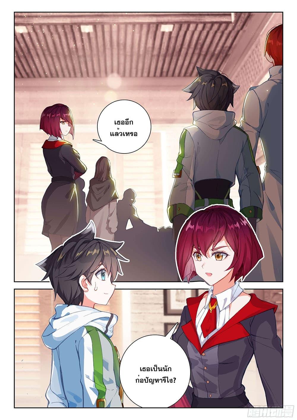 Manga-lc-com อ่านมังงะ อ่านการ์ตูน ออนไลน์ ฟรี Douluo Dalu IV ตอนที่ 1 2 3 4 5 6 7 8 9 10 11 12 13 14 ฟรี ไม่มีโฆษณา Manga-lc - อ่าน มังงะ อ่าน การ์ตูน ออนไลน์ อ่านมังงะ ฟรี