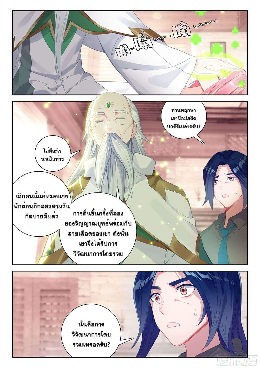 Manga-lc-com อ่านมังงะ อ่านการ์ตูน ออนไลน์ ฟรี Douluo Dalu IV ตอนที่ 1 2 3 4 5 6 7 8 9 10 11 12 13 14 ฟรี ไม่มีโฆษณา Manga-lc - อ่าน มังงะ อ่าน การ์ตูน ออนไลน์ อ่านมังงะ ฟรี