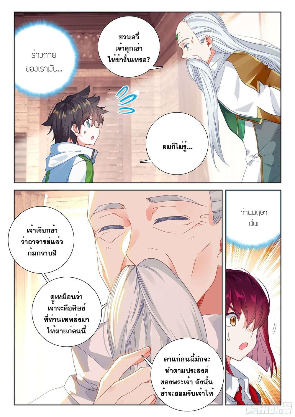 Manga-lc-com อ่านมังงะ อ่านการ์ตูน ออนไลน์ ฟรี Douluo Dalu IV ตอนที่ 1 2 3 4 5 6 7 8 9 10 11 12 13 14 ฟรี ไม่มีโฆษณา Manga-lc - อ่าน มังงะ อ่าน การ์ตูน ออนไลน์ อ่านมังงะ ฟรี