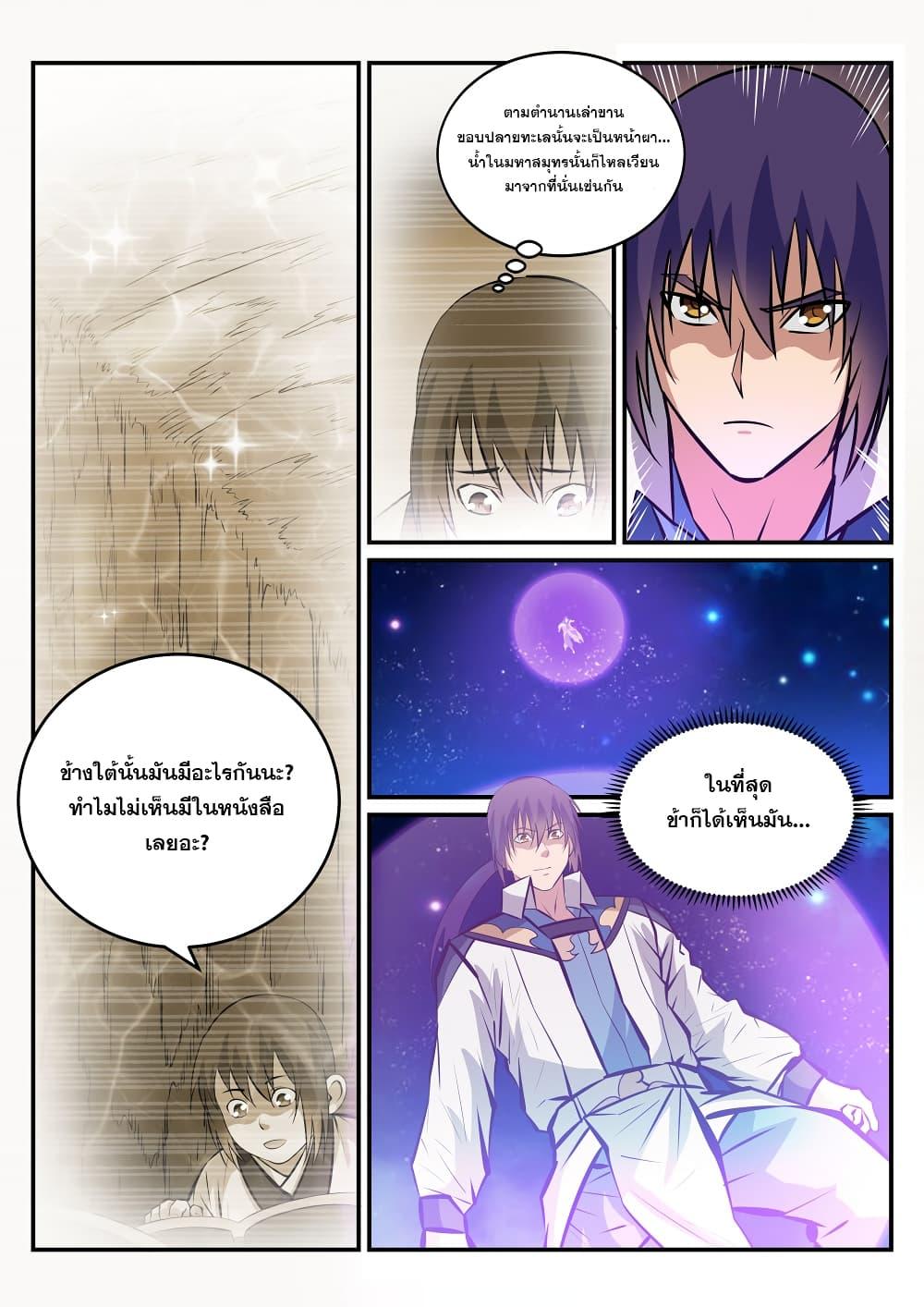 Manga-lc-com อ่านมังงะ อ่านการ์ตูน ออนไลน์ ฟรี Bailian Chengshen ตอนที่ 1 2 3 4 5 6 7 8 9 10 11 12 13 14 ฟรี ไม่มีโฆษณา Manga-lc - อ่าน มังงะ อ่าน การ์ตูน ออนไลน์ อ่านมังงะ ฟรี