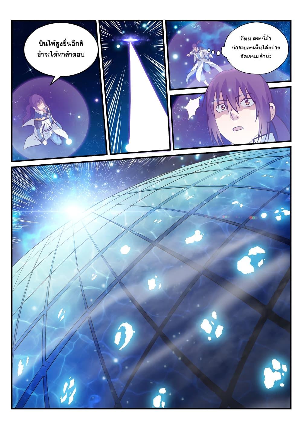 Manga-lc-com อ่านมังงะ อ่านการ์ตูน ออนไลน์ ฟรี Bailian Chengshen ตอนที่ 1 2 3 4 5 6 7 8 9 10 11 12 13 14 ฟรี ไม่มีโฆษณา Manga-lc - อ่าน มังงะ อ่าน การ์ตูน ออนไลน์ อ่านมังงะ ฟรี