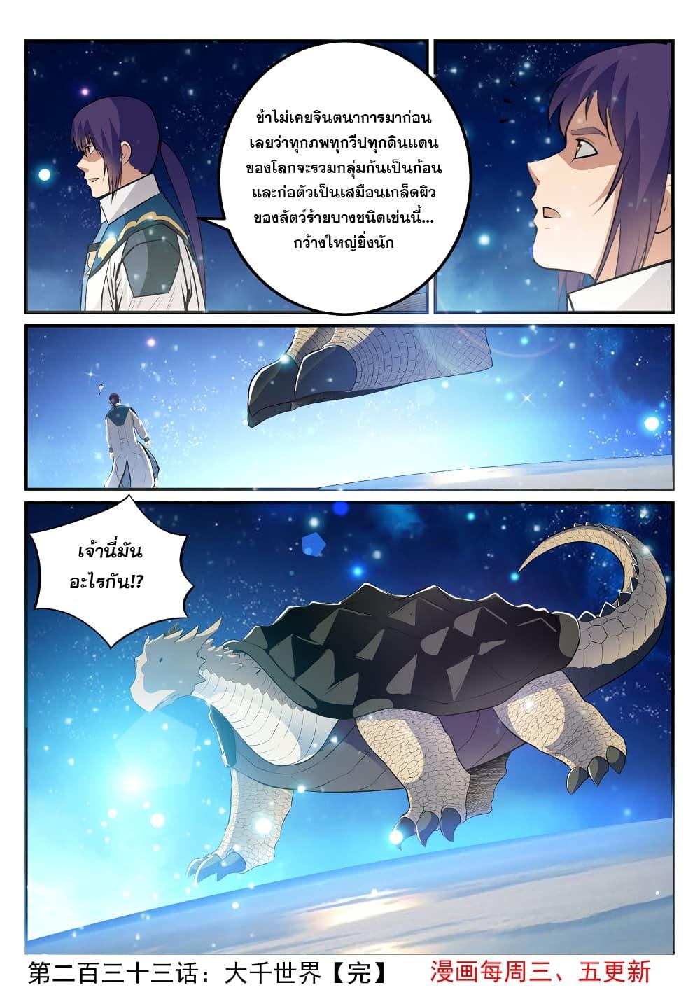 Manga-lc-com อ่านมังงะ อ่านการ์ตูน ออนไลน์ ฟรี Bailian Chengshen ตอนที่ 1 2 3 4 5 6 7 8 9 10 11 12 13 14 ฟรี ไม่มีโฆษณา Manga-lc - อ่าน มังงะ อ่าน การ์ตูน ออนไลน์ อ่านมังงะ ฟรี