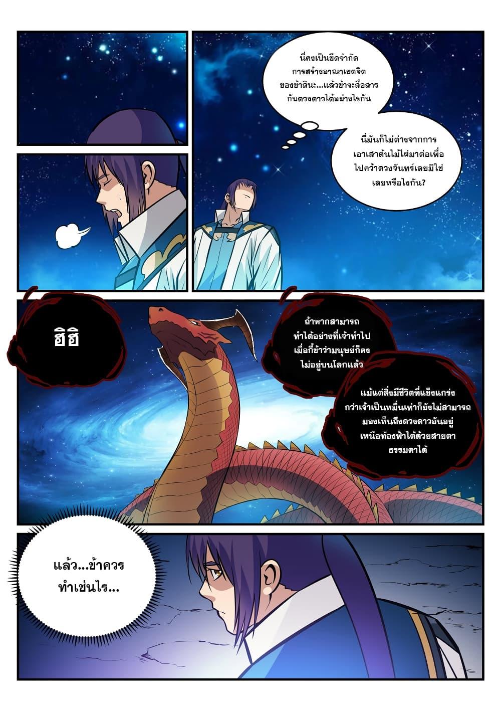 Manga-lc-com อ่านมังงะ อ่านการ์ตูน ออนไลน์ ฟรี Bailian Chengshen ตอนที่ 1 2 3 4 5 6 7 8 9 10 11 12 13 14 ฟรี ไม่มีโฆษณา Manga-lc - อ่าน มังงะ อ่าน การ์ตูน ออนไลน์ อ่านมังงะ ฟรี