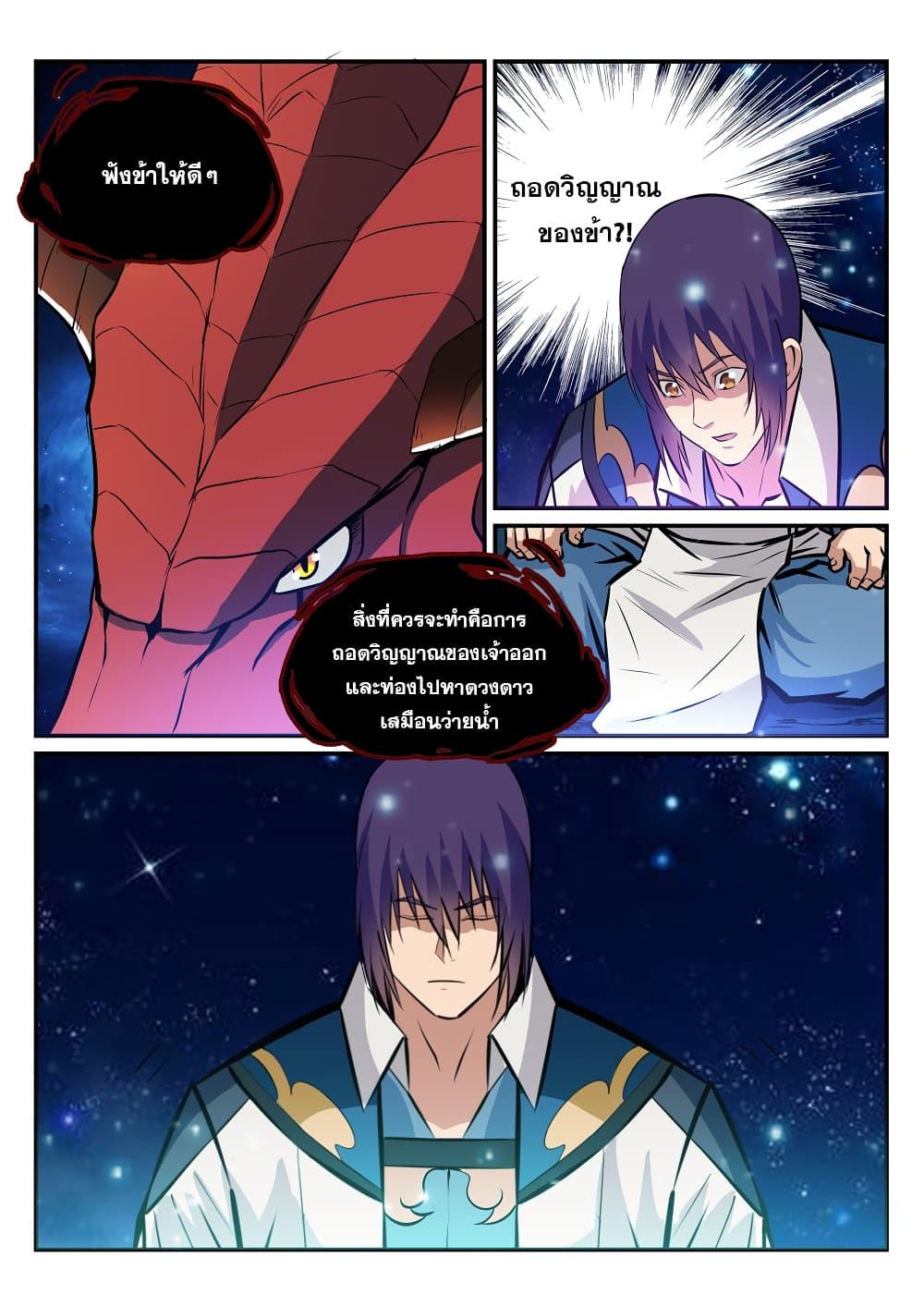 Manga-lc-com อ่านมังงะ อ่านการ์ตูน ออนไลน์ ฟรี Bailian Chengshen ตอนที่ 1 2 3 4 5 6 7 8 9 10 11 12 13 14 ฟรี ไม่มีโฆษณา Manga-lc - อ่าน มังงะ อ่าน การ์ตูน ออนไลน์ อ่านมังงะ ฟรี