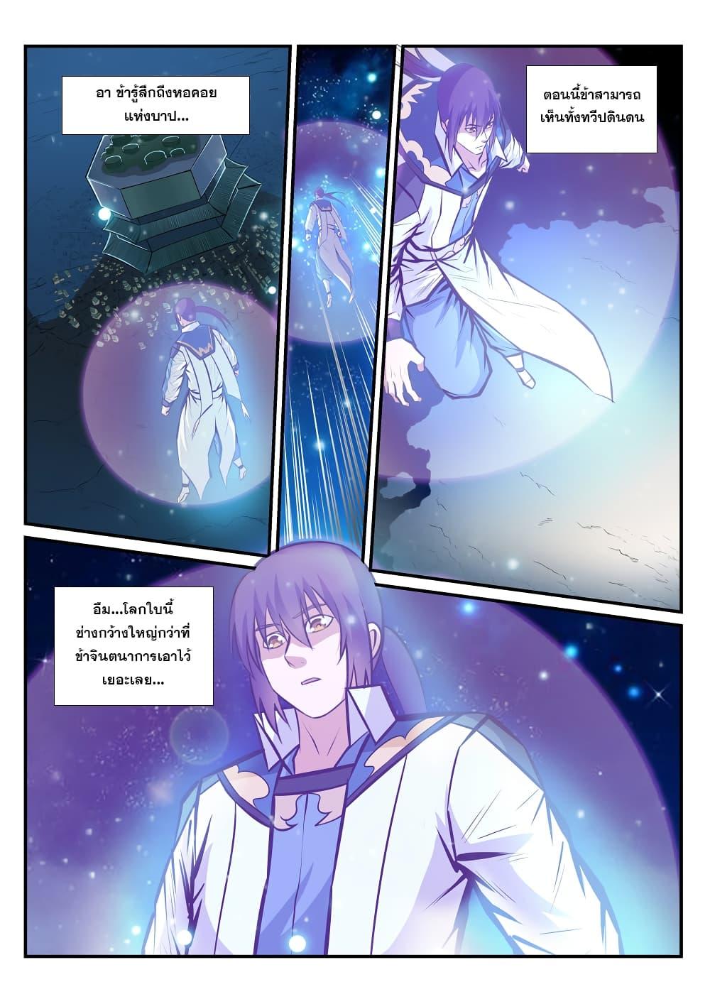 Manga-lc-com อ่านมังงะ อ่านการ์ตูน ออนไลน์ ฟรี Bailian Chengshen ตอนที่ 1 2 3 4 5 6 7 8 9 10 11 12 13 14 ฟรี ไม่มีโฆษณา Manga-lc - อ่าน มังงะ อ่าน การ์ตูน ออนไลน์ อ่านมังงะ ฟรี