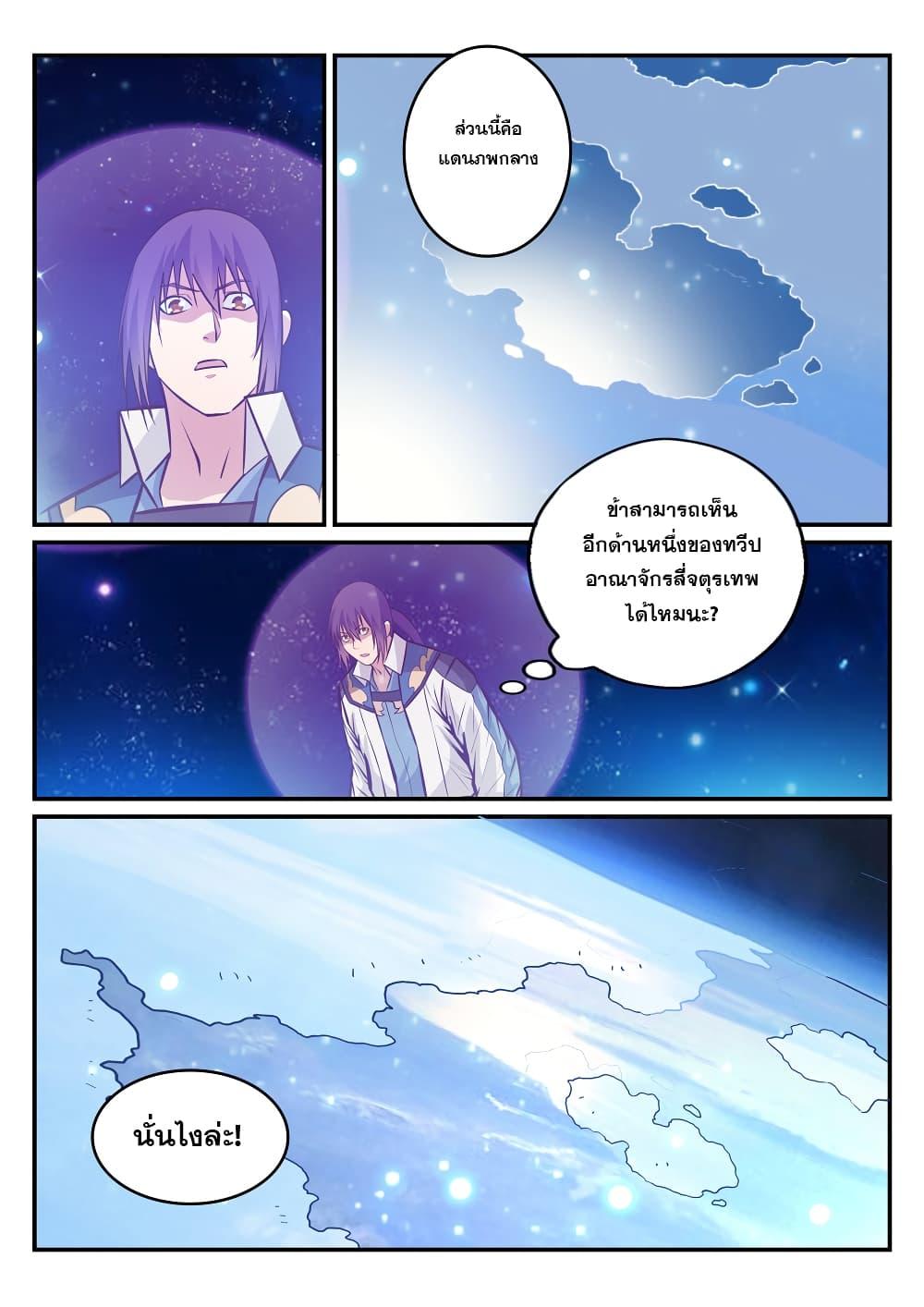 Manga-lc-com อ่านมังงะ อ่านการ์ตูน ออนไลน์ ฟรี Bailian Chengshen ตอนที่ 1 2 3 4 5 6 7 8 9 10 11 12 13 14 ฟรี ไม่มีโฆษณา Manga-lc - อ่าน มังงะ อ่าน การ์ตูน ออนไลน์ อ่านมังงะ ฟรี