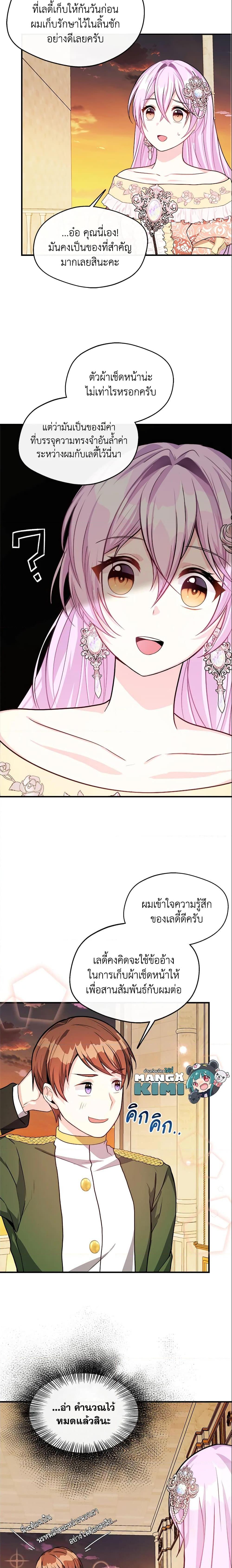 Manga-lc-com อ่านมังงะ อ่านการ์ตูน ออนไลน์ ฟรี I Became The Older Sister of A Regretful Male Lead ตอนที่ 1 2 3 4 5 6 7 8 9 10 11 12 13 14 ฟรี ไม่มีโฆษณา Manga-lc - อ่าน มังงะ อ่าน การ์ตูน ออนไลน์ อ่านมังงะ ฟรี