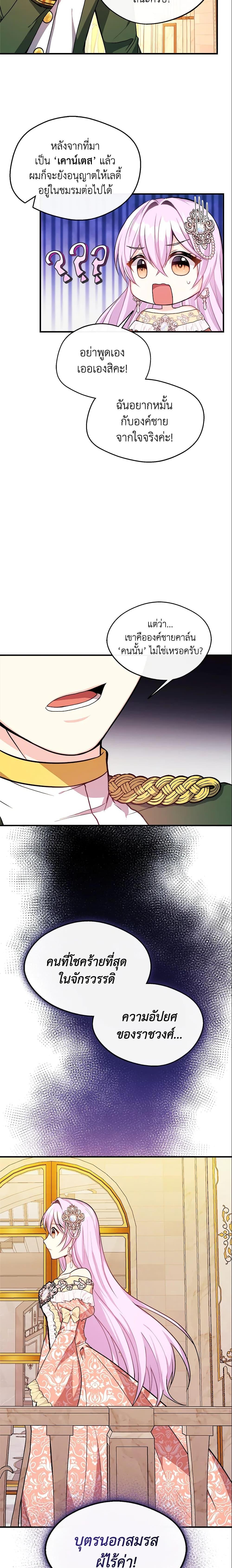 Manga-lc-com อ่านมังงะ อ่านการ์ตูน ออนไลน์ ฟรี I Became The Older Sister of A Regretful Male Lead ตอนที่ 1 2 3 4 5 6 7 8 9 10 11 12 13 14 ฟรี ไม่มีโฆษณา Manga-lc - อ่าน มังงะ อ่าน การ์ตูน ออนไลน์ อ่านมังงะ ฟรี