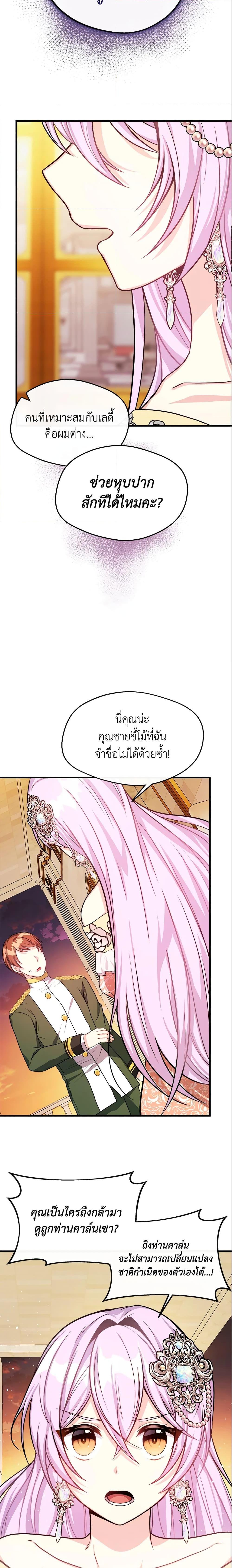 Manga-lc-com อ่านมังงะ อ่านการ์ตูน ออนไลน์ ฟรี I Became The Older Sister of A Regretful Male Lead ตอนที่ 1 2 3 4 5 6 7 8 9 10 11 12 13 14 ฟรี ไม่มีโฆษณา Manga-lc - อ่าน มังงะ อ่าน การ์ตูน ออนไลน์ อ่านมังงะ ฟรี