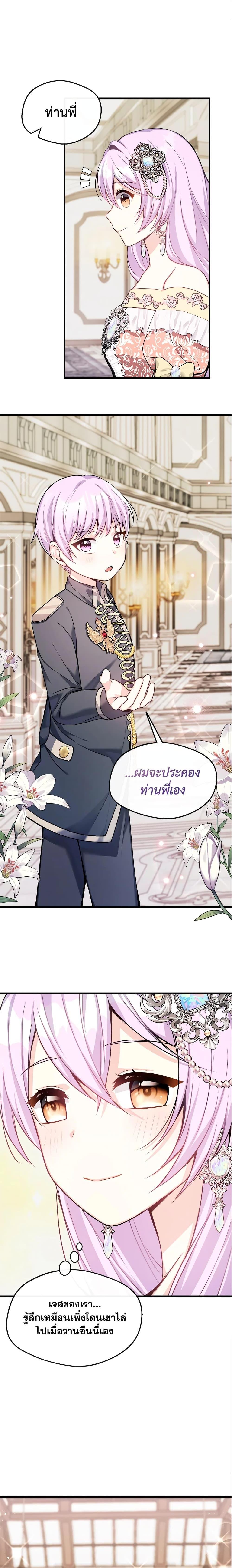 Manga-lc-com อ่านมังงะ อ่านการ์ตูน ออนไลน์ ฟรี I Became The Older Sister of A Regretful Male Lead ตอนที่ 1 2 3 4 5 6 7 8 9 10 11 12 13 14 ฟรี ไม่มีโฆษณา Manga-lc - อ่าน มังงะ อ่าน การ์ตูน ออนไลน์ อ่านมังงะ ฟรี