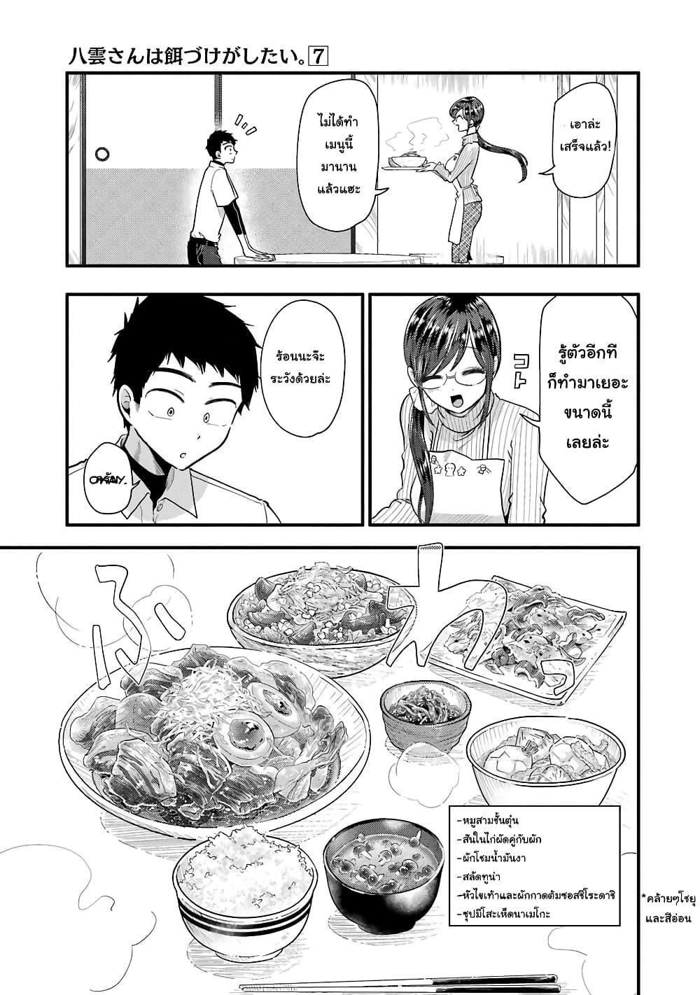 Manga-lc-com อ่านมังงะ อ่านการ์ตูน ออนไลน์ ฟรี Yakumo-san wa Edzuke ga Shitai. ตอนที่ 1 2 3 4 5 6 7 8 9 10 11 12 13 14 ฟรี ไม่มีโฆษณา Manga-lc - อ่าน มังงะ อ่าน การ์ตูน ออนไลน์ อ่านมังงะ ฟรี