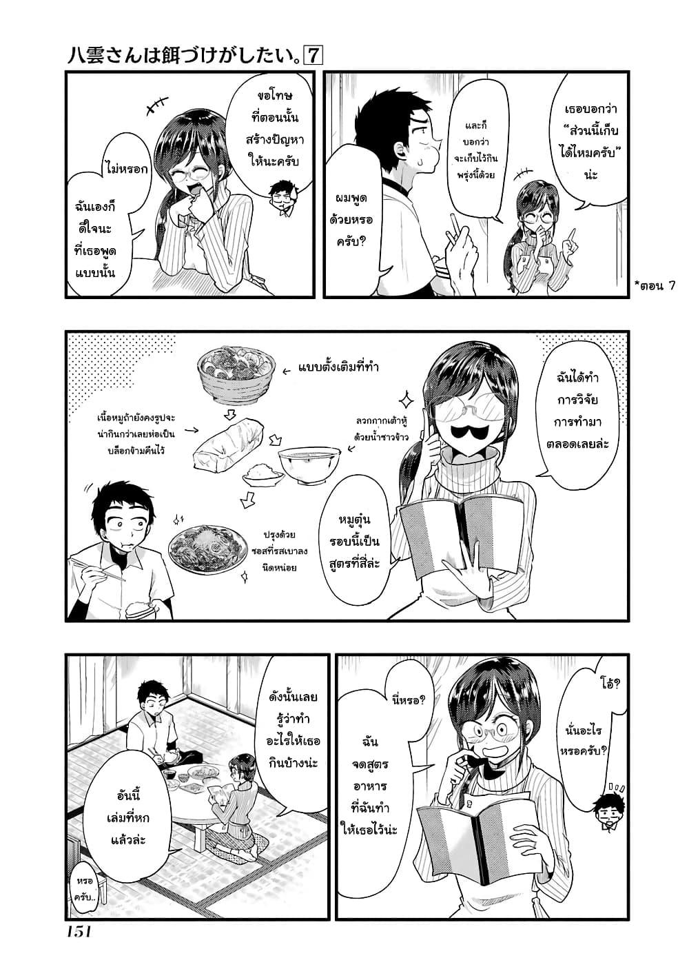 Manga-lc-com อ่านมังงะ อ่านการ์ตูน ออนไลน์ ฟรี Yakumo-san wa Edzuke ga Shitai. ตอนที่ 1 2 3 4 5 6 7 8 9 10 11 12 13 14 ฟรี ไม่มีโฆษณา Manga-lc - อ่าน มังงะ อ่าน การ์ตูน ออนไลน์ อ่านมังงะ ฟรี