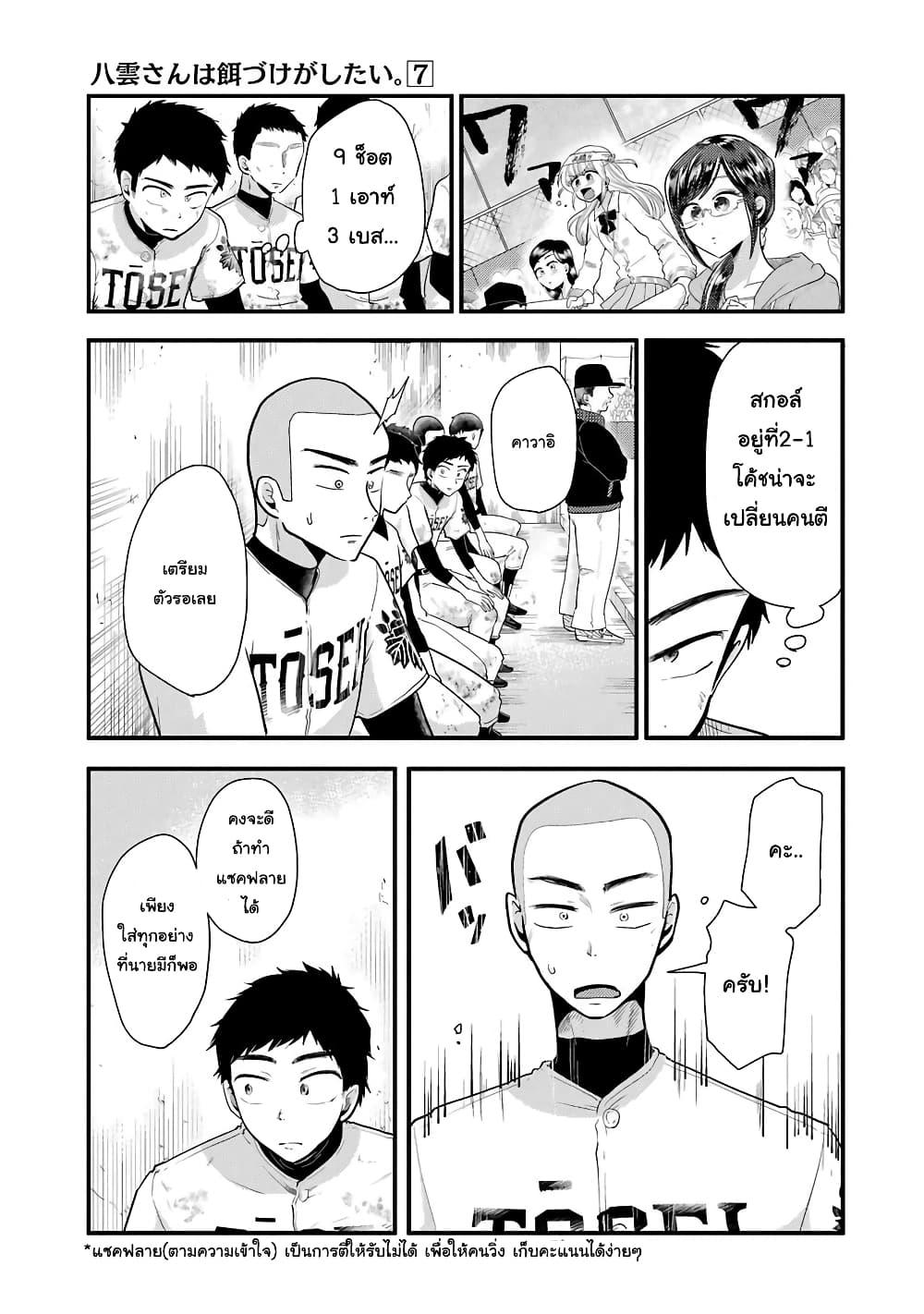 Manga-lc-com อ่านมังงะ อ่านการ์ตูน ออนไลน์ ฟรี Yakumo-san wa Edzuke ga Shitai. ตอนที่ 1 2 3 4 5 6 7 8 9 10 11 12 13 14 ฟรี ไม่มีโฆษณา Manga-lc - อ่าน มังงะ อ่าน การ์ตูน ออนไลน์ อ่านมังงะ ฟรี