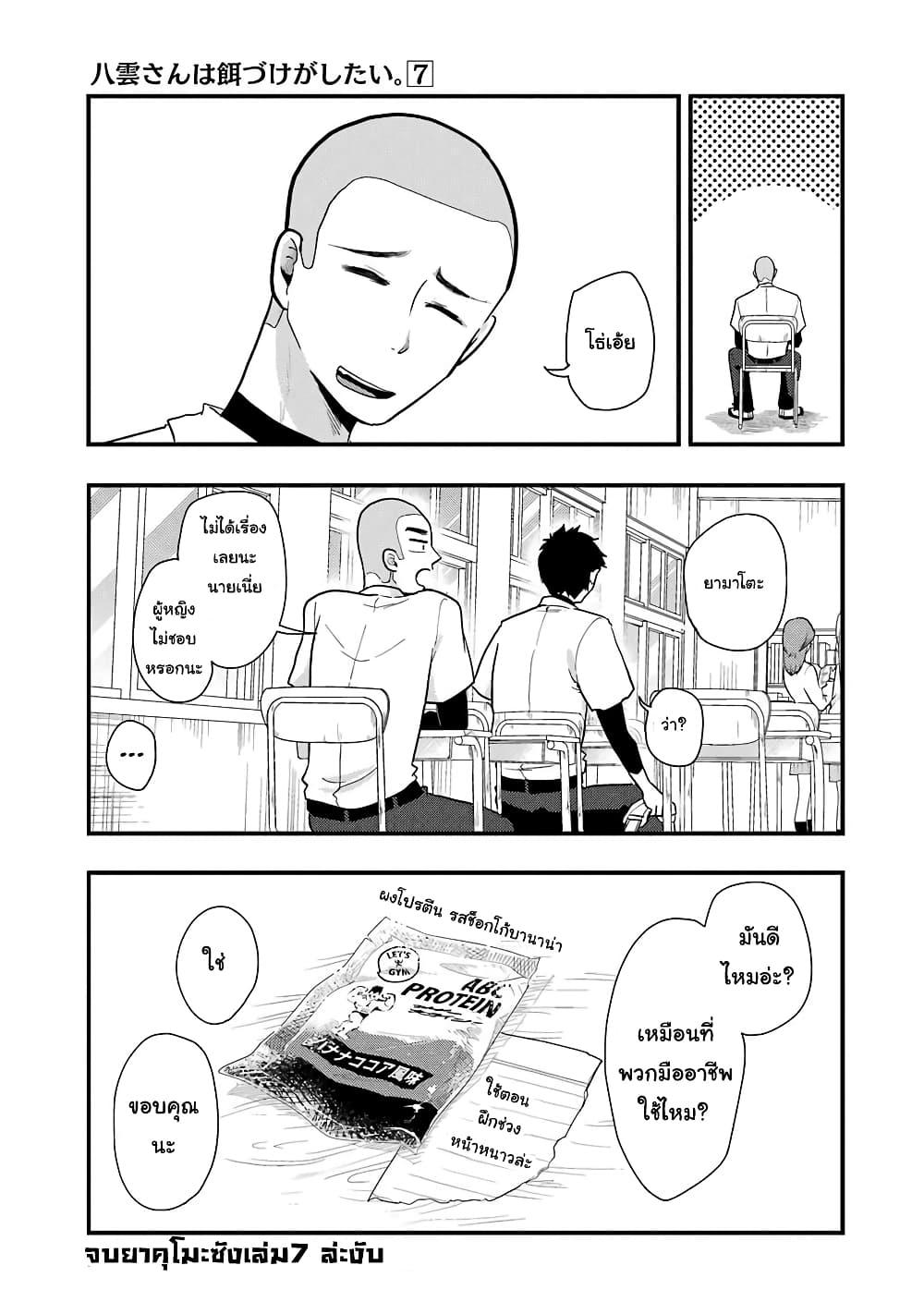 Manga-lc-com อ่านมังงะ อ่านการ์ตูน ออนไลน์ ฟรี Yakumo-san wa Edzuke ga Shitai. ตอนที่ 1 2 3 4 5 6 7 8 9 10 11 12 13 14 ฟรี ไม่มีโฆษณา Manga-lc - อ่าน มังงะ อ่าน การ์ตูน ออนไลน์ อ่านมังงะ ฟรี
