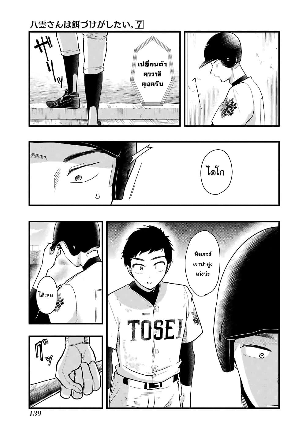 Manga-lc-com อ่านมังงะ อ่านการ์ตูน ออนไลน์ ฟรี Yakumo-san wa Edzuke ga Shitai. ตอนที่ 1 2 3 4 5 6 7 8 9 10 11 12 13 14 ฟรี ไม่มีโฆษณา Manga-lc - อ่าน มังงะ อ่าน การ์ตูน ออนไลน์ อ่านมังงะ ฟรี