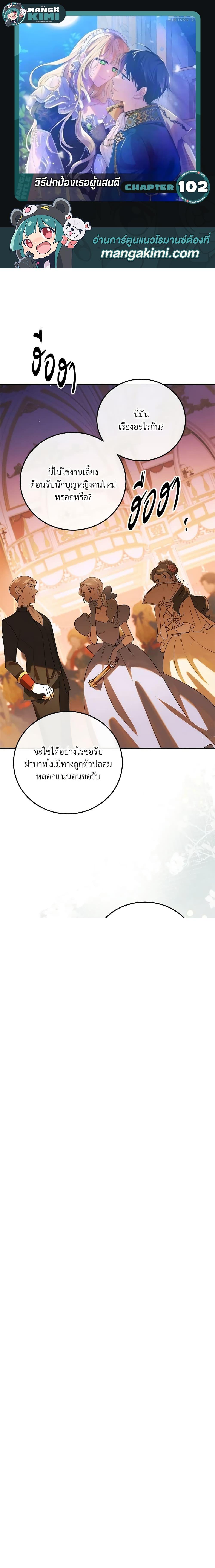 Manga-lc-com อ่านมังงะ อ่านการ์ตูน ออนไลน์ ฟรี A Way to Protect the Lovable You ตอนที่ 1 2 3 4 5 6 7 8 9 10 11 12 13 14 ฟรี ไม่มีโฆษณา Manga-lc - อ่าน มังงะ อ่าน การ์ตูน ออนไลน์ อ่านมังงะ ฟรี