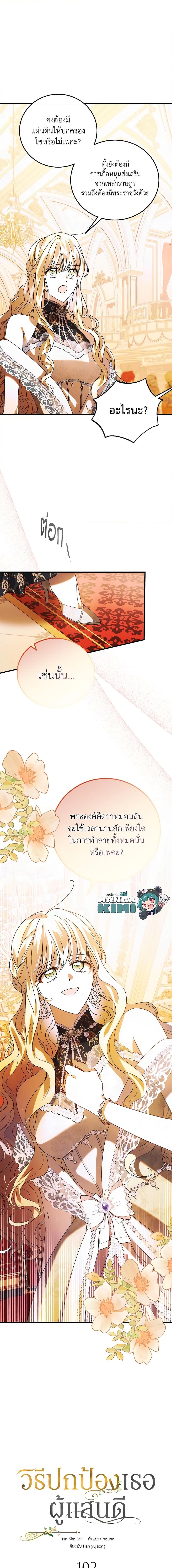 Manga-lc-com อ่านมังงะ อ่านการ์ตูน ออนไลน์ ฟรี A Way to Protect the Lovable You ตอนที่ 1 2 3 4 5 6 7 8 9 10 11 12 13 14 ฟรี ไม่มีโฆษณา Manga-lc - อ่าน มังงะ อ่าน การ์ตูน ออนไลน์ อ่านมังงะ ฟรี