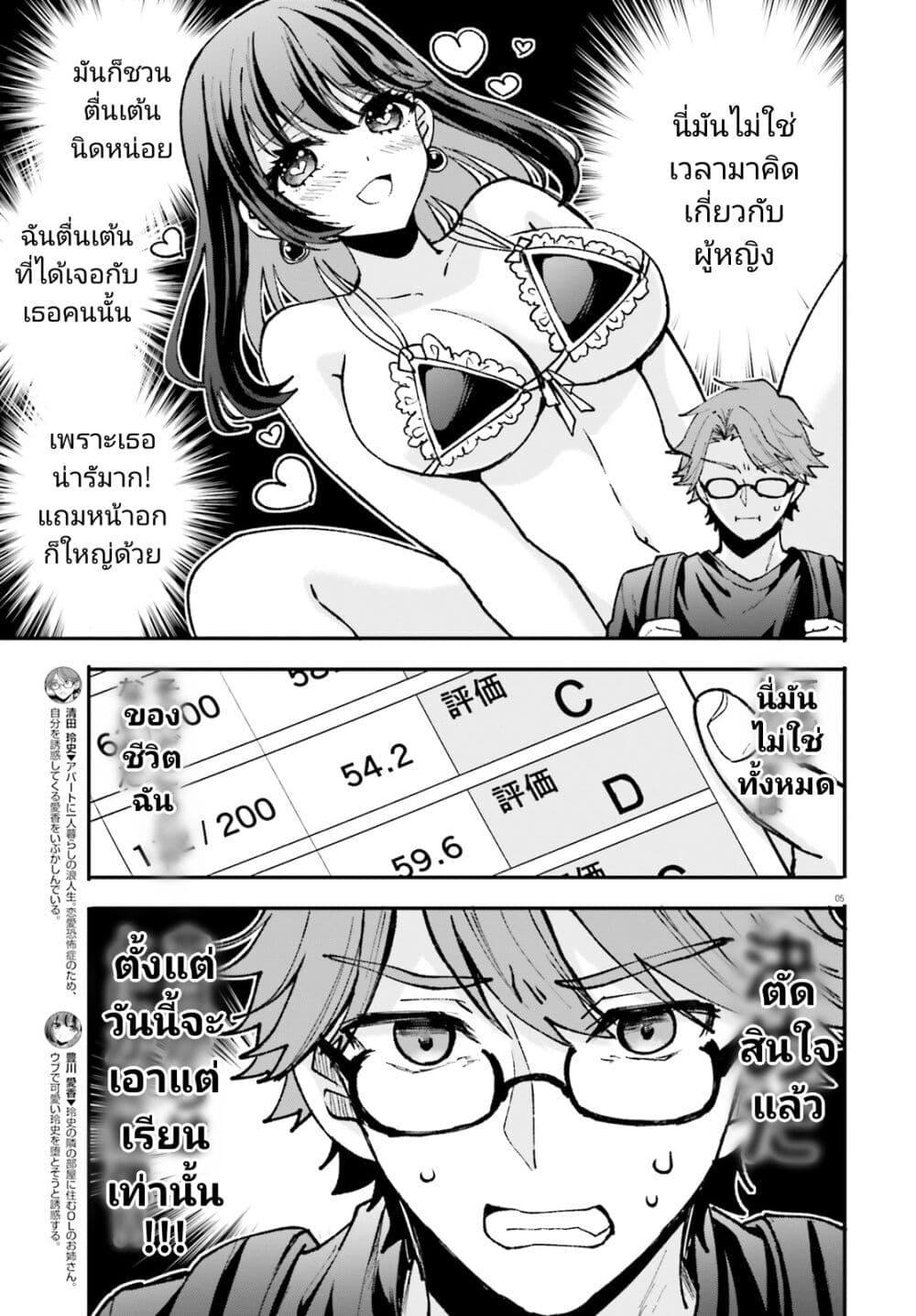 Manga-lc-com อ่านมังงะ อ่านการ์ตูน ออนไลน์ ฟรี Zettai ni Yuuwaku sarenai Otoko VS Zettai ni Yuuwaku suru Onna ตอนที่ 1 2 3 4 5 6 7 8 9 10 11 12 13 14 ฟรี ไม่มีโฆษณา Manga-lc - อ่าน มังงะ อ่าน การ์ตูน ออนไลน์ อ่านมังงะ ฟรี