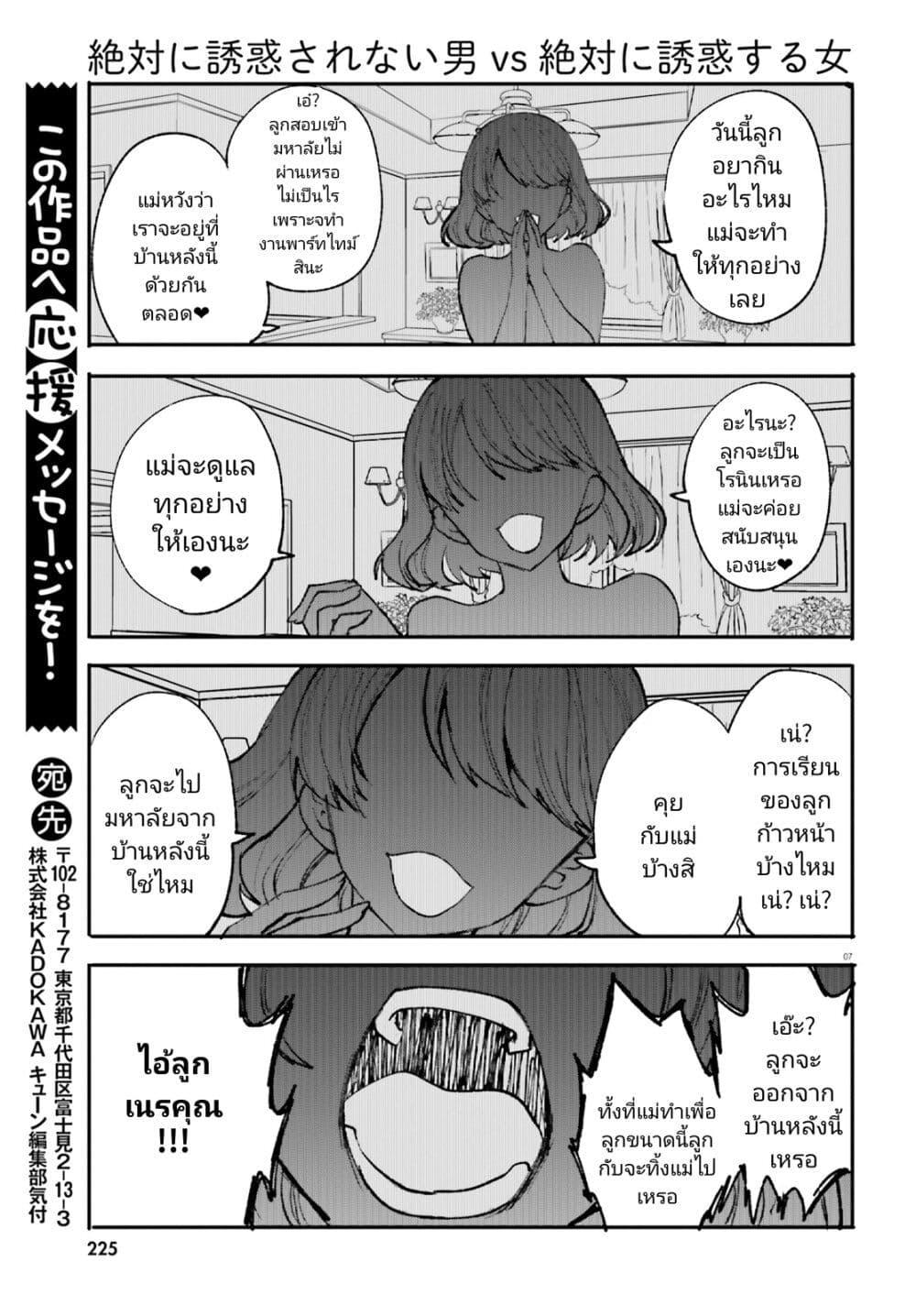 Manga-lc-com อ่านมังงะ อ่านการ์ตูน ออนไลน์ ฟรี Zettai ni Yuuwaku sarenai Otoko VS Zettai ni Yuuwaku suru Onna ตอนที่ 1 2 3 4 5 6 7 8 9 10 11 12 13 14 ฟรี ไม่มีโฆษณา Manga-lc - อ่าน มังงะ อ่าน การ์ตูน ออนไลน์ อ่านมังงะ ฟรี