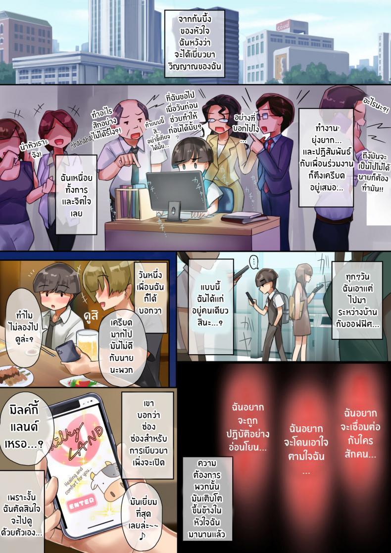 Doujin-Lc- อ่าน โดจิน มังฮวา เกาหลี ญี่ปุ่น จีน แปลไทย หม่าม๊าในมิลค์กี้แลนด์ [Uniyaa (Ikinari Mojio)] O-to-na no Jikan dechi! It’z Grown-up Time! ตอนที่ 1 2 3 4 5 6 7 8 9 10 11 12 13 14 ฟรี ไม่มีโฆษณา อ่าน โดจิน Manhwa เกาหลี ญี่ปุ่น จีน เรามีครบ คัดมาให้เน้นๆ โดจิน 18+ รับประกันความฟินโดย  Doujin Lc
