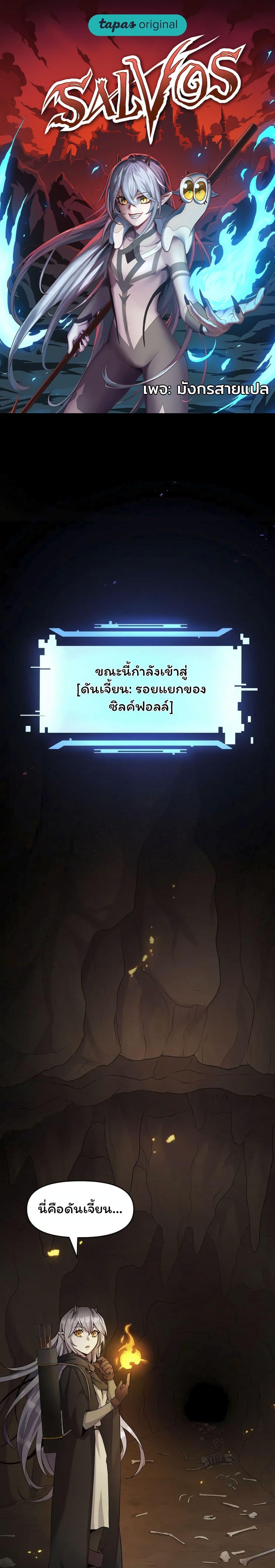 Manga-lc-com อ่านมังงะ อ่านการ์ตูน ออนไลน์ ฟรี SALVOS (A MONSTER EVOLUTION LITRPG) ตอนที่ 1 2 3 4 5 6 7 8 9 10 11 12 13 14 ฟรี ไม่มีโฆษณา Manga-lc - อ่าน มังงะ อ่าน การ์ตูน ออนไลน์ อ่านมังงะ ฟรี