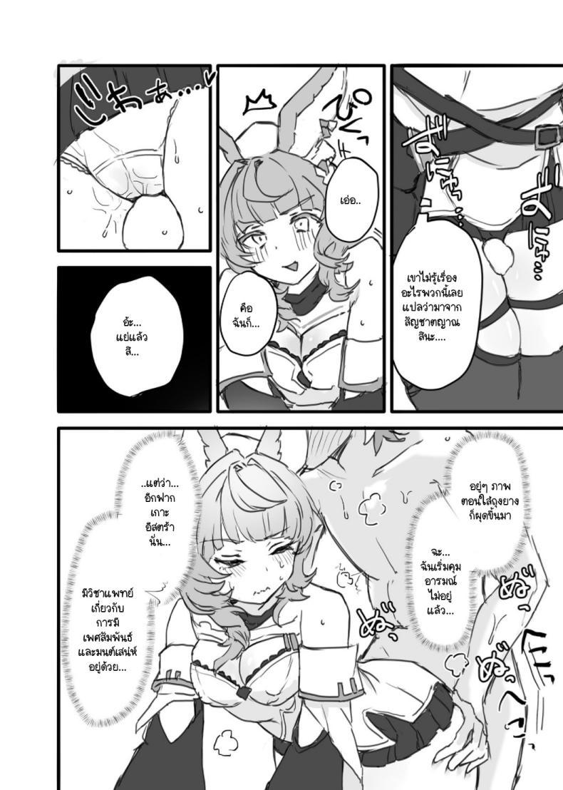Doujin-Lc- อ่าน โดจิน มังฮวา เกาหลี ญี่ปุ่น จีน แปลไทย รู้จักถุงยางมั้ย [2730 (ichuka)] Kore, Nani ka Shitteru (Granblue Fantasy) ตอนที่ 1 2 3 4 5 6 7 8 9 10 11 12 13 14 ฟรี ไม่มีโฆษณา อ่าน โดจิน Manhwa เกาหลี ญี่ปุ่น จีน เรามีครบ คัดมาให้เน้นๆ โดจิน 18+ รับประกันความฟินโดย  Doujin Lc