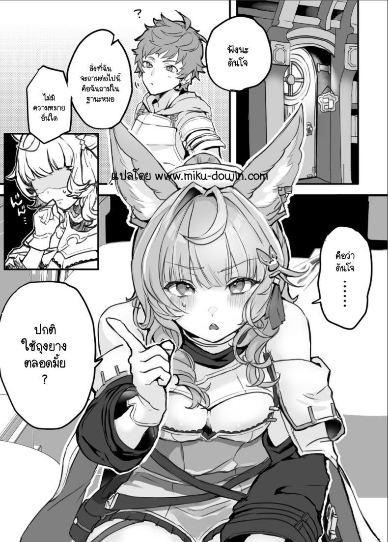 Doujin-Lc- อ่าน โดจิน มังฮวา เกาหลี ญี่ปุ่น จีน แปลไทย รู้จักถุงยางมั้ย [2730 (ichuka)] Kore, Nani ka Shitteru (Granblue Fantasy) ตอนที่ 1 2 3 4 5 6 7 8 9 10 11 12 13 14 ฟรี ไม่มีโฆษณา อ่าน โดจิน Manhwa เกาหลี ญี่ปุ่น จีน เรามีครบ คัดมาให้เน้นๆ โดจิน 18+ รับประกันความฟินโดย  Doujin Lc