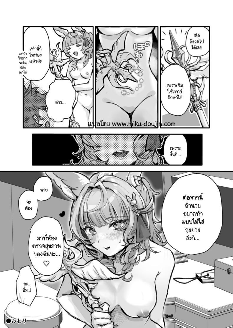 Doujin-Lc- อ่าน โดจิน มังฮวา เกาหลี ญี่ปุ่น จีน แปลไทย รู้จักถุงยางมั้ย [2730 (ichuka)] Kore, Nani ka Shitteru (Granblue Fantasy) ตอนที่ 1 2 3 4 5 6 7 8 9 10 11 12 13 14 ฟรี ไม่มีโฆษณา อ่าน โดจิน Manhwa เกาหลี ญี่ปุ่น จีน เรามีครบ คัดมาให้เน้นๆ โดจิน 18+ รับประกันความฟินโดย  Doujin Lc