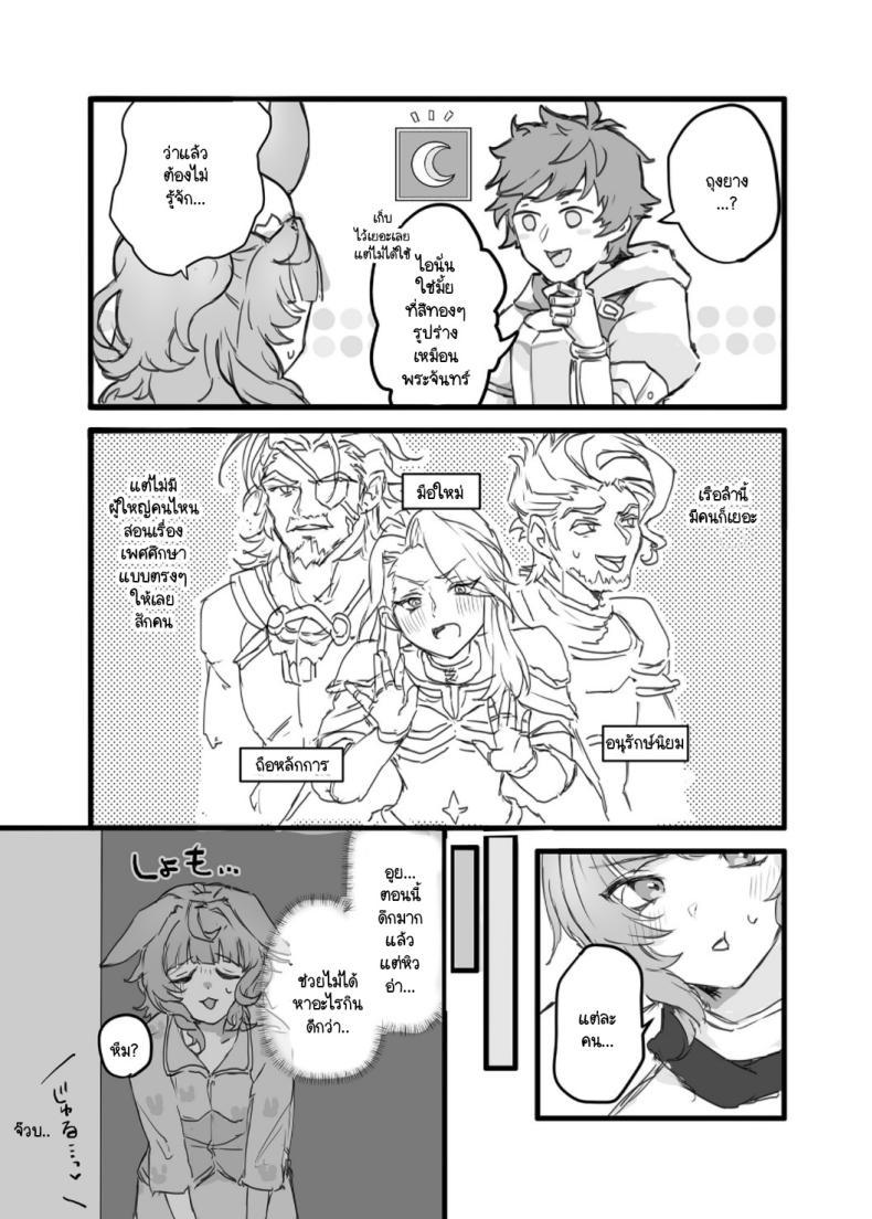 Doujin-Lc- อ่าน โดจิน มังฮวา เกาหลี ญี่ปุ่น จีน แปลไทย รู้จักถุงยางมั้ย [2730 (ichuka)] Kore, Nani ka Shitteru (Granblue Fantasy) ตอนที่ 1 2 3 4 5 6 7 8 9 10 11 12 13 14 ฟรี ไม่มีโฆษณา อ่าน โดจิน Manhwa เกาหลี ญี่ปุ่น จีน เรามีครบ คัดมาให้เน้นๆ โดจิน 18+ รับประกันความฟินโดย  Doujin Lc