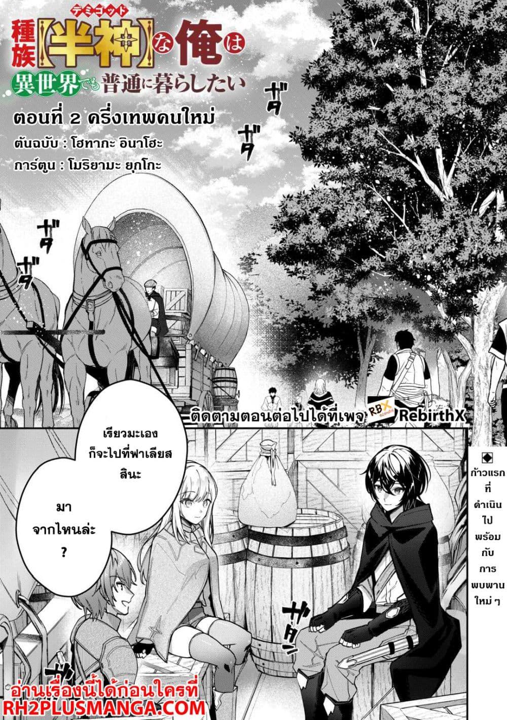 Manga-lc-com อ่านมังงะ อ่านการ์ตูน ออนไลน์ ฟรี Shuzoku [Demigod] na Ore wa Isekai demo Futsuu ni Kurashitai ตอนที่ 1 2 3 4 5 6 7 8 9 10 11 12 13 14 ฟรี ไม่มีโฆษณา Manga-lc - อ่าน มังงะ อ่าน การ์ตูน ออนไลน์ อ่านมังงะ ฟรี
