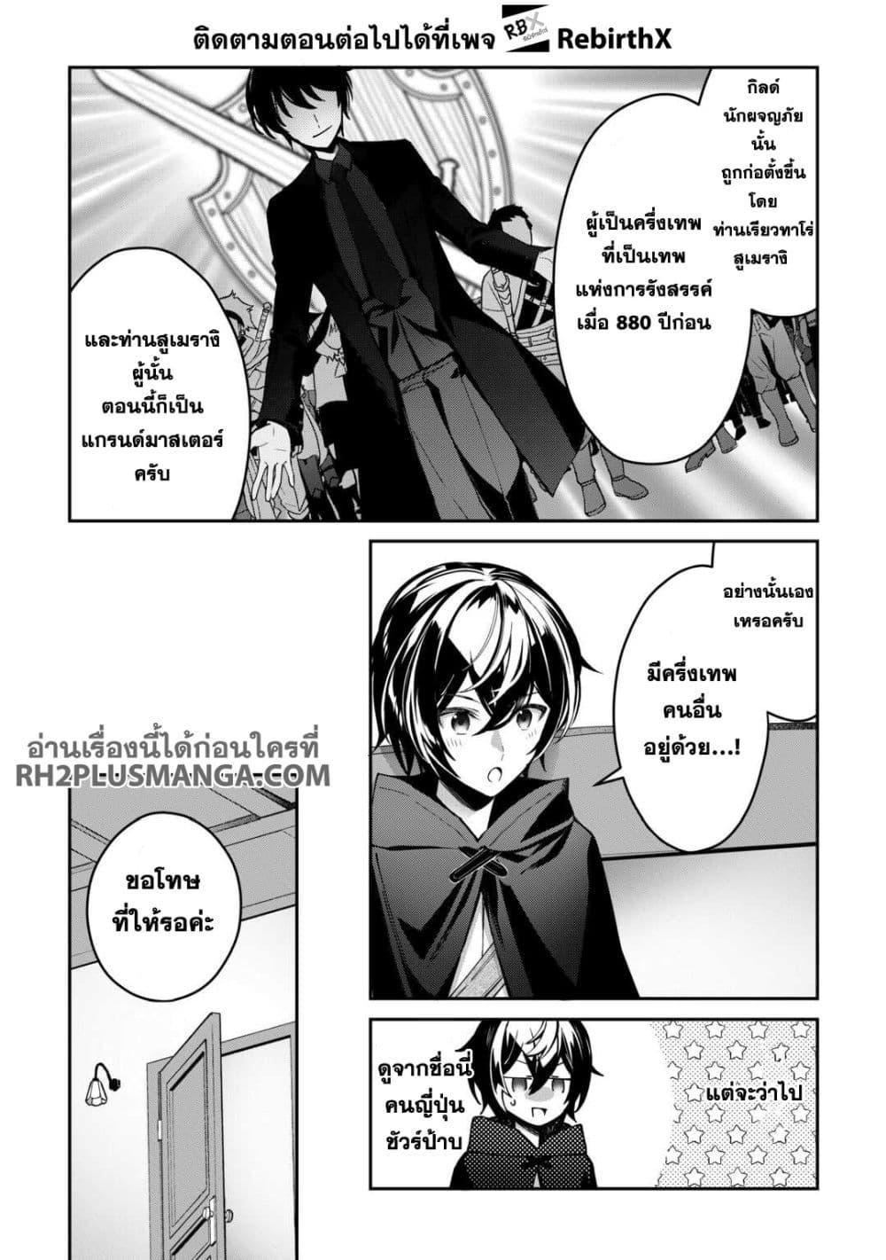 Manga-lc-com อ่านมังงะ อ่านการ์ตูน ออนไลน์ ฟรี Shuzoku [Demigod] na Ore wa Isekai demo Futsuu ni Kurashitai ตอนที่ 1 2 3 4 5 6 7 8 9 10 11 12 13 14 ฟรี ไม่มีโฆษณา Manga-lc - อ่าน มังงะ อ่าน การ์ตูน ออนไลน์ อ่านมังงะ ฟรี