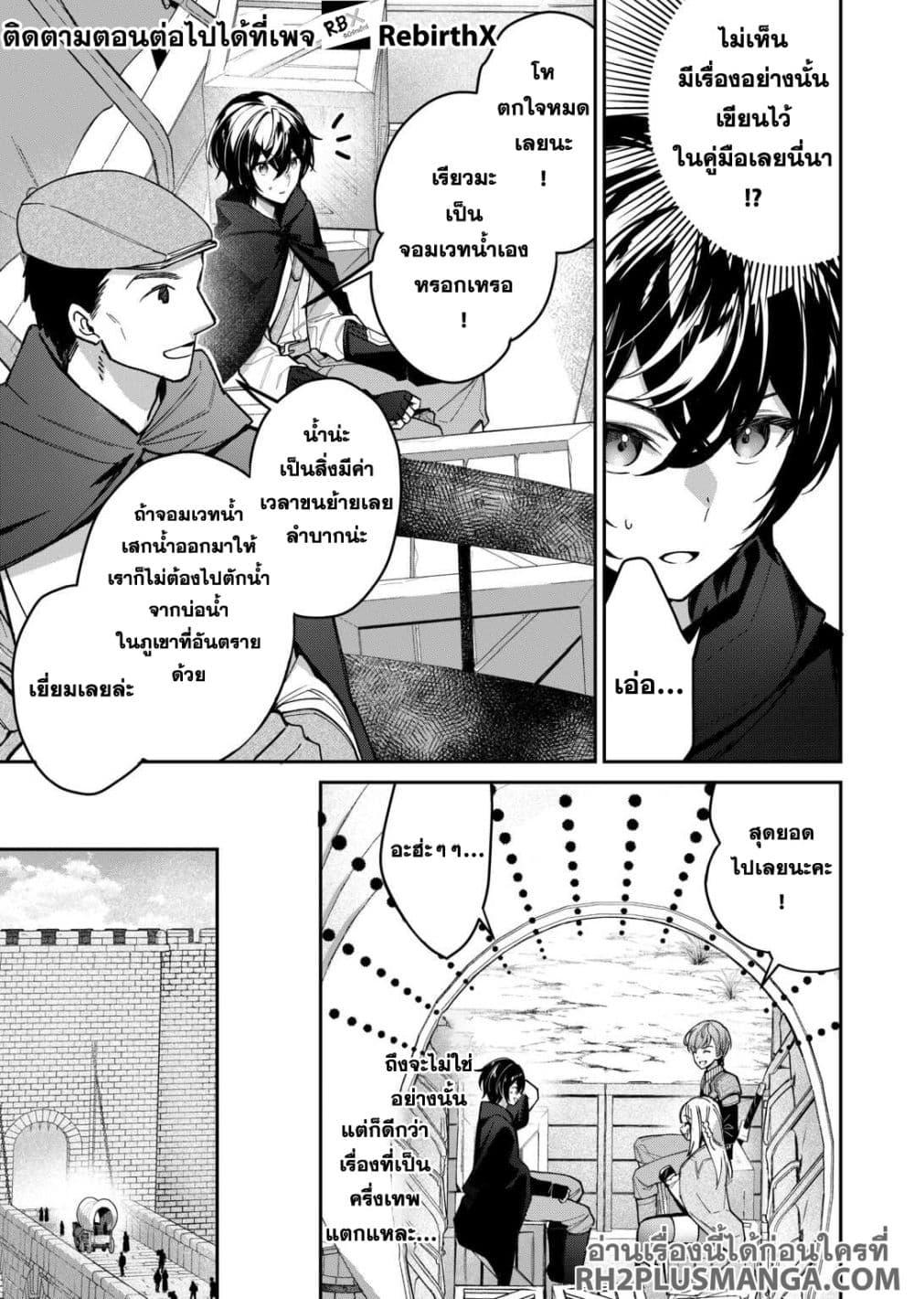 Manga-lc-com อ่านมังงะ อ่านการ์ตูน ออนไลน์ ฟรี Shuzoku [Demigod] na Ore wa Isekai demo Futsuu ni Kurashitai ตอนที่ 1 2 3 4 5 6 7 8 9 10 11 12 13 14 ฟรี ไม่มีโฆษณา Manga-lc - อ่าน มังงะ อ่าน การ์ตูน ออนไลน์ อ่านมังงะ ฟรี