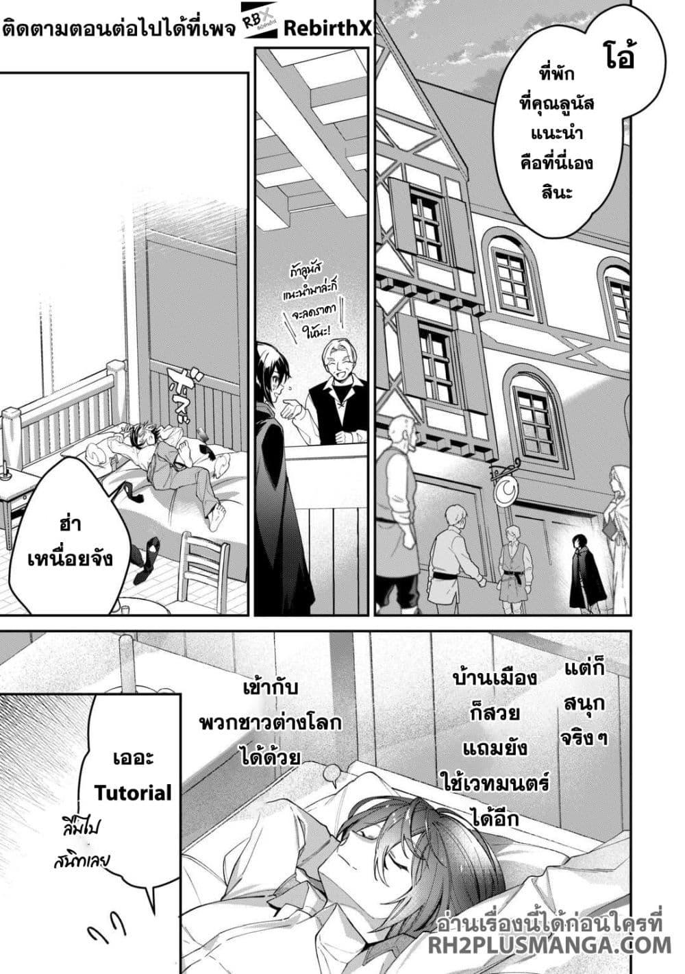 Manga-lc-com อ่านมังงะ อ่านการ์ตูน ออนไลน์ ฟรี Shuzoku [Demigod] na Ore wa Isekai demo Futsuu ni Kurashitai ตอนที่ 1 2 3 4 5 6 7 8 9 10 11 12 13 14 ฟรี ไม่มีโฆษณา Manga-lc - อ่าน มังงะ อ่าน การ์ตูน ออนไลน์ อ่านมังงะ ฟรี