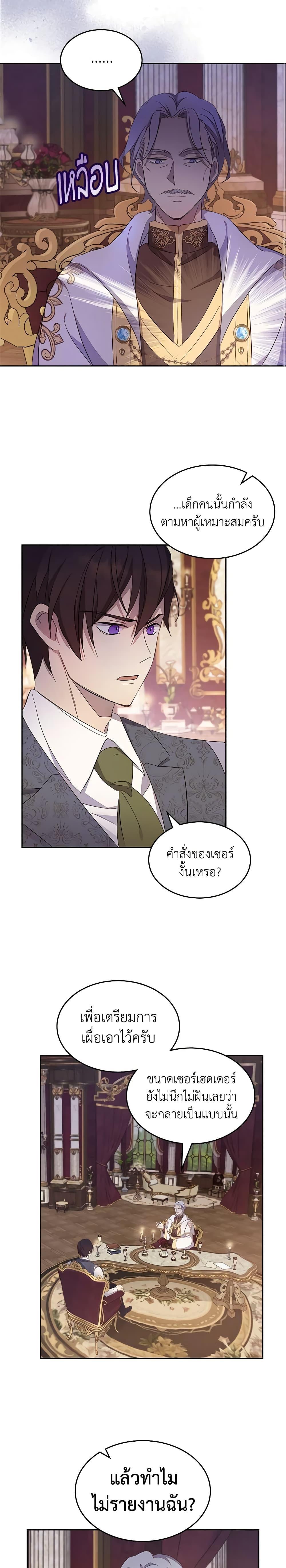 Manga-lc-com อ่านมังงะ อ่านการ์ตูน ออนไลน์ ฟรี I Accidentally Saved the Male Lead’s Brother ตอนที่ 1 2 3 4 5 6 7 8 9 10 11 12 13 14 ฟรี ไม่มีโฆษณา Manga-lc - อ่าน มังงะ อ่าน การ์ตูน ออนไลน์ อ่านมังงะ ฟรี