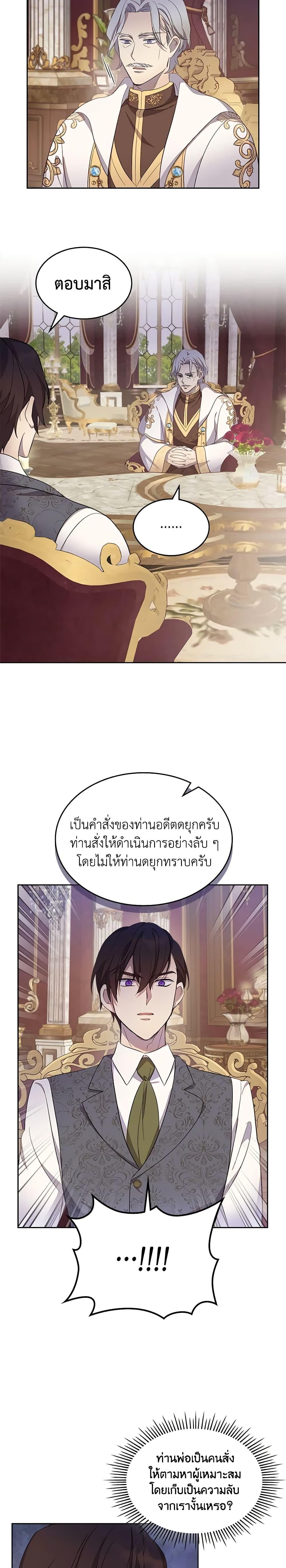 Manga-lc-com อ่านมังงะ อ่านการ์ตูน ออนไลน์ ฟรี I Accidentally Saved the Male Lead’s Brother ตอนที่ 1 2 3 4 5 6 7 8 9 10 11 12 13 14 ฟรี ไม่มีโฆษณา Manga-lc - อ่าน มังงะ อ่าน การ์ตูน ออนไลน์ อ่านมังงะ ฟรี