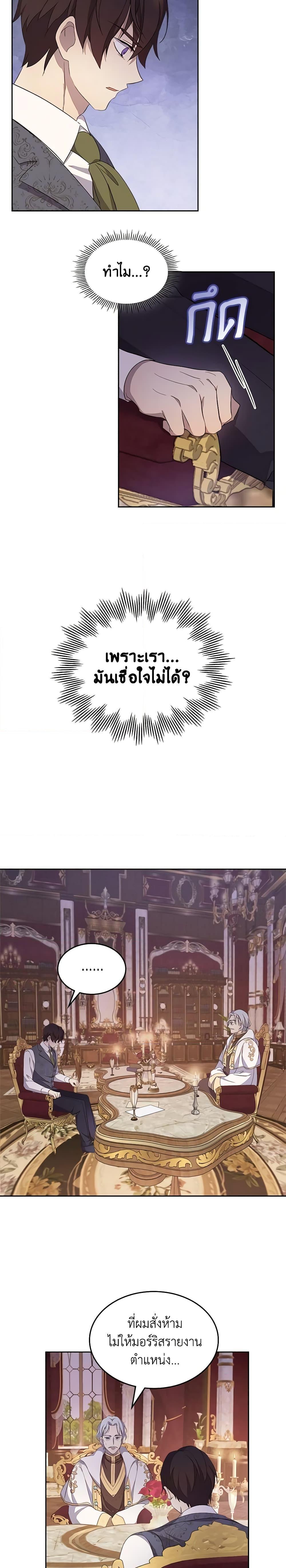 Manga-lc-com อ่านมังงะ อ่านการ์ตูน ออนไลน์ ฟรี I Accidentally Saved the Male Lead’s Brother ตอนที่ 1 2 3 4 5 6 7 8 9 10 11 12 13 14 ฟรี ไม่มีโฆษณา Manga-lc - อ่าน มังงะ อ่าน การ์ตูน ออนไลน์ อ่านมังงะ ฟรี