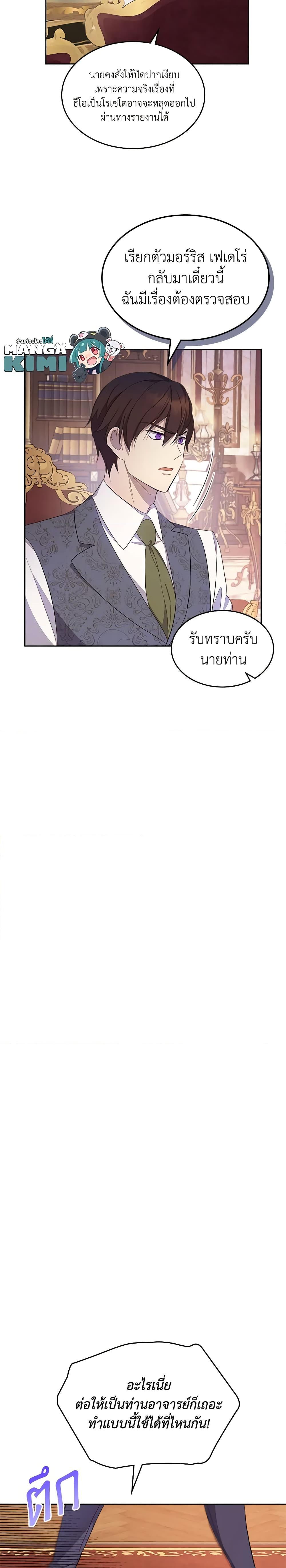 Manga-lc-com อ่านมังงะ อ่านการ์ตูน ออนไลน์ ฟรี I Accidentally Saved the Male Lead’s Brother ตอนที่ 1 2 3 4 5 6 7 8 9 10 11 12 13 14 ฟรี ไม่มีโฆษณา Manga-lc - อ่าน มังงะ อ่าน การ์ตูน ออนไลน์ อ่านมังงะ ฟรี