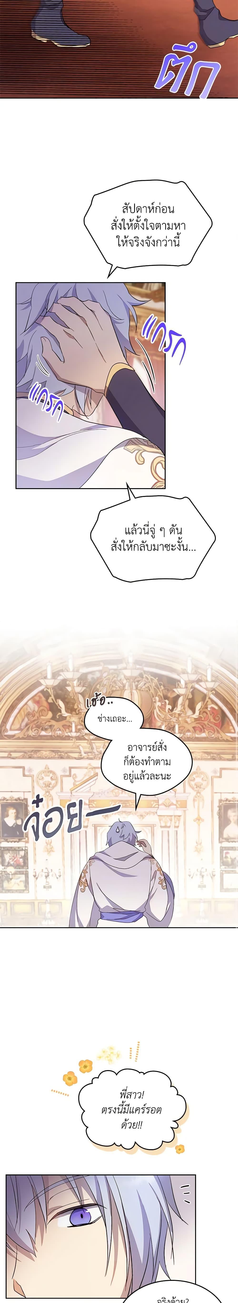 Manga-lc-com อ่านมังงะ อ่านการ์ตูน ออนไลน์ ฟรี I Accidentally Saved the Male Lead’s Brother ตอนที่ 1 2 3 4 5 6 7 8 9 10 11 12 13 14 ฟรี ไม่มีโฆษณา Manga-lc - อ่าน มังงะ อ่าน การ์ตูน ออนไลน์ อ่านมังงะ ฟรี